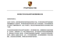 中新财评：缺少芯片不能成为跨国车企“双标”的理由