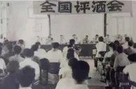 “中国名酒”70年：该如何历久弥新打造全球名片？