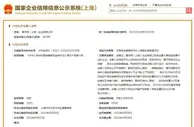 曼可顿因虚假宣传被罚1万元