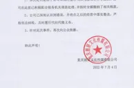 袁冰妍公司因逃税被罚97万 工作室致歉：深刻反省 积极整改