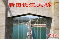 承重2380吨 三峡库区最大跨径长江大桥完成荷载试验