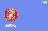 4月26日足球赛事预告 西甲 英超 中女超 中超第3轮继续进行！