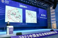常州金坛亮“云招商”底气 助力中德合作驶入快车道
