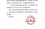 金字火腿回应：部分供沪产品确存质量问题，但非库存货