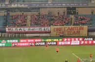 国内资讯： 恒大国安半决赛次回合一触即发，超1000名恒大球迷现场助威