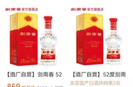 中国名酒销售前三，“茅五剑”还是“茅五泸”？