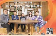 “双11”的另一种温度：听见“少数人”的声音与需求