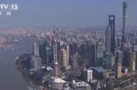上海公布23条任务措施 推动消费提质扩容打造世界级商圈