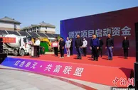 浙江悬水海岛共富观察：组建村级党建联盟抱团增收