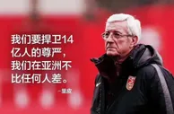 足球网报：72岁世界名帅宣布退役，执教国足成为他职业生涯里最耻辱的绝唱