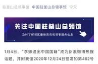999资讯：官方辟谣！退出中国籍之人非大满贯李娜，姓名相同，在韩定居多年