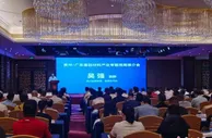 贵州基础材料产业赴粤招商 现场签约逾66亿元