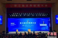 第三届世界赣商大会江西赣州开幕 签约金额超2003亿元