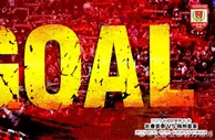 谁能打进亚泰的第1000粒联赛进球？ 陈洋：主场会拼尽全力