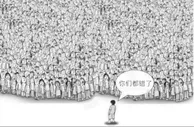 你们都错了！你有什么在足球方面的观点如图所示？