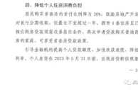 河南济源：鼓励房地产开发企业对首付分期收取