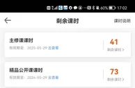 116节外教课退费遭扣转只能退2节 平台称经营困难