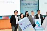 学者、业界聚焦中国科创研究与实践 业界：人是核心资产 管理是有效资源