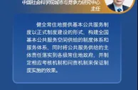 22位专家解读中央经济工作会：2022年中国这么干！
