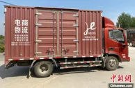 河北顺平做好便民服务“最后一公里” 助力后“疫”时代生鲜电商发展