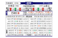 [巴西甲] 巴伊亚 - 桑托斯