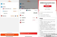 苏宁易购7充10元联通电信话费