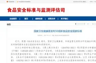 首批通过婴配食品“新国标”伊利金领冠二十载科研品质领跑行业