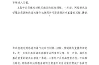 市场监管总局依法禁止虎牙公司与斗鱼国际控股有限公司合并