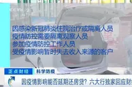 六大银行独家回应房贷延期还款政策 满足条件客户可申请