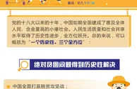 数说·非凡十年｜人民生活水平全方位提升 看看哪些数据翻倍了