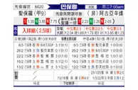[巴圣锦标] 圣保罗 VS 阿故圣塔SP