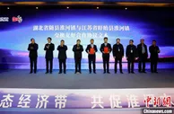 专家学者齐聚江苏盱眙共商淮河生态经济带发展