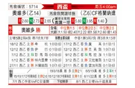 [西杯] 奥维多 VS 格拉纳达