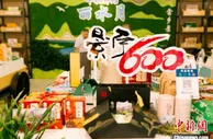 中国唯一畲族自治县：迈向共同富裕的三个“法宝”
