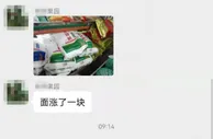 淡定！中国一天加工的米面够全国人吃2天