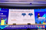 《长三角区域融通创新发展研究报告》发布 区域重点产业优势突出