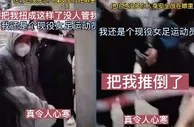山东女足吕亚童家遭暴力强拆？官方回复：将马上核实，不会不管