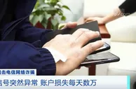 警惕！黑客专门盯上“虚拟货币”，盗刷巨额资产
