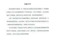 强制员工五一加班？中青宝致歉：董事长已自我反省
