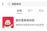 浓度30%的酸，也敢在家刷？小心刷酸烂脸！