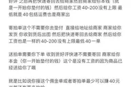 新型骗局“试衣员”：衣服还在，钱没了
