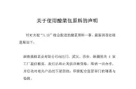 康师傅股价暴跌！还有他们也掉土坑酸菜的“坑”！