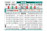[南球杯] 拉普拉塔大学生 - 瓜亚基尔巴塞罗那