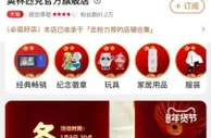 晚了！这些冬奥周边已被抢断货，还能如何下手？