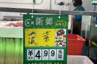 记者调查：北京各大超市蔬菜供应充足 价格回落明显