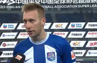贝里奇：落后一球后津门虎踢得非常好 我的进球还会继续
