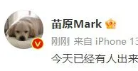 媒体人：今天已经有人出来了，铐走的应该是没戏了