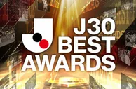 J联赛开启30周年最佳奖项投票，将票选出MVP、最佳11人等5个奖项