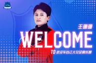 鄂媒：引进王珊珊等8强援彰显雄心，武汉女足目标女超“四连冠”