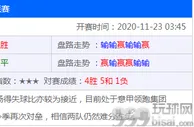 玩球网报：因赌博，名声扫地，负债211亿元！网友：这比贾跃亭还牛